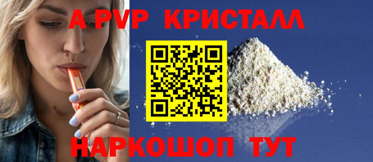 A-PVP кристаллы  Alpha PVP мука  Альфа ПВП  закладки  Вход с VPN  Ликино-Дулёво 