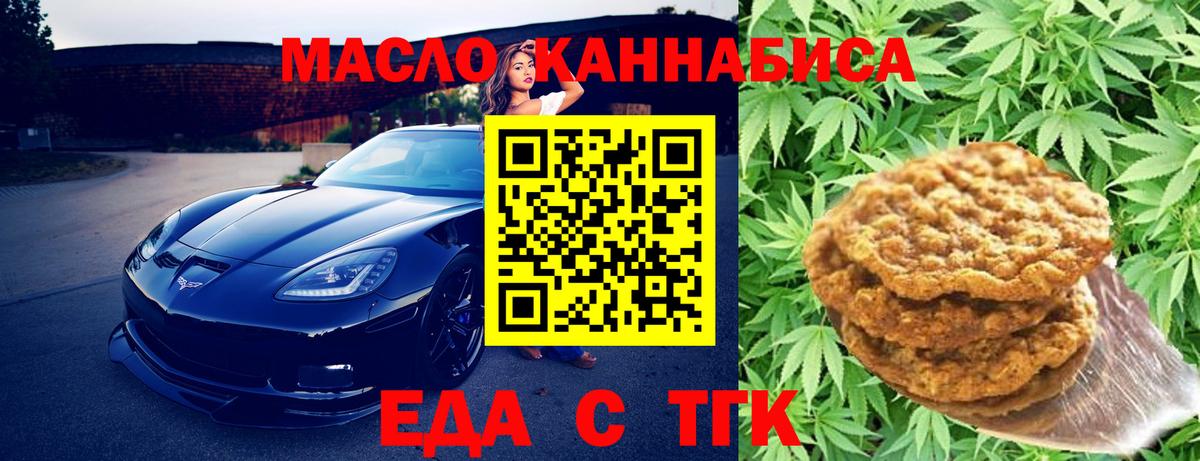 Cannafood марихуана  Вход с VPN  Ликино-Дулёво 
