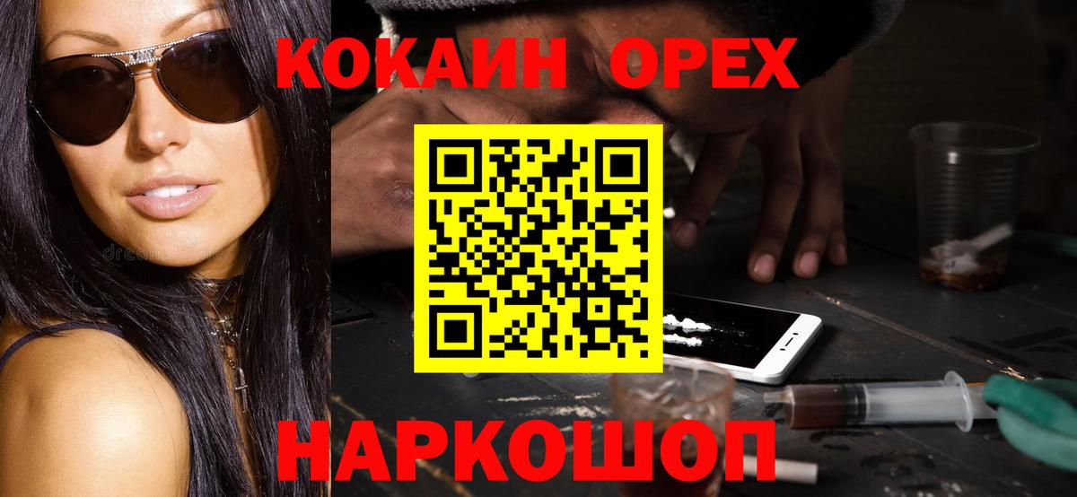 Кокаин Fish Scale Ликино-Дулёво