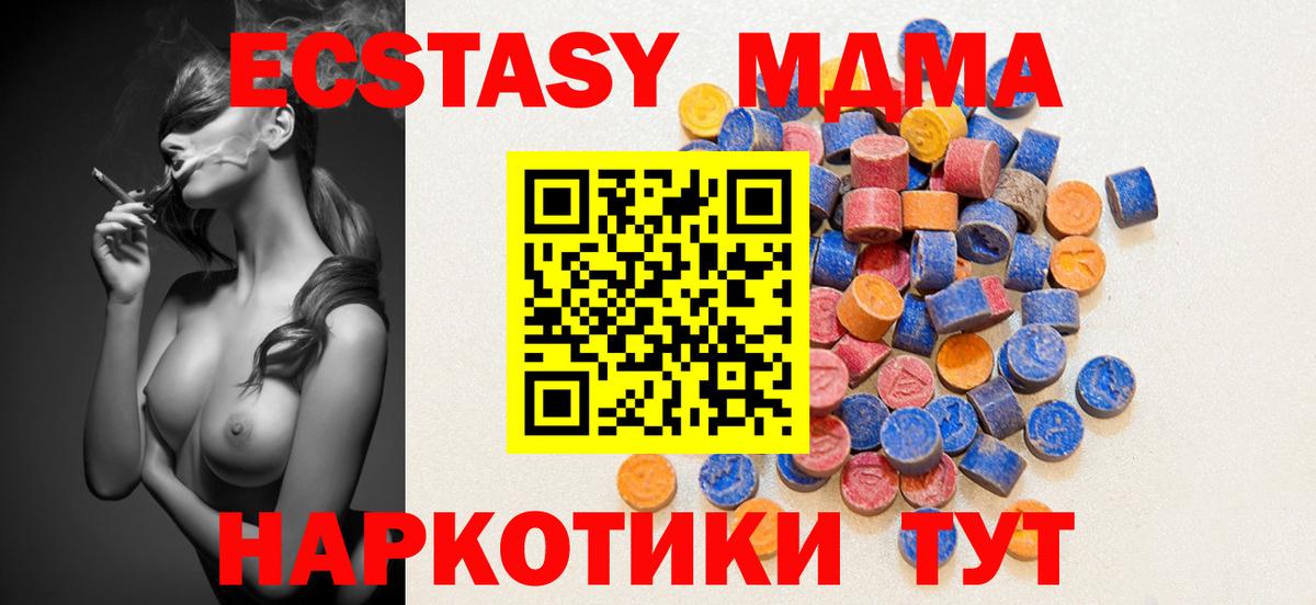 Ecstasy 250 мг  блэк спрут ONION  Ликино-Дулёво  маркетплейс какой сайт  Ecstasy таблы  Ecstasy  где найти   Вход с VPN 
