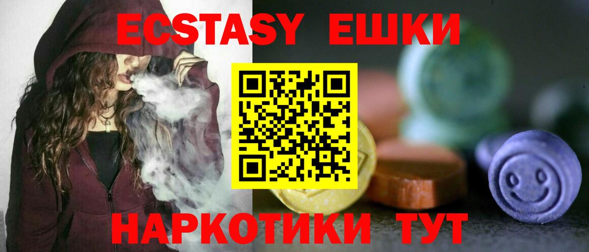Ecstasy 99% Ликино-Дулёво