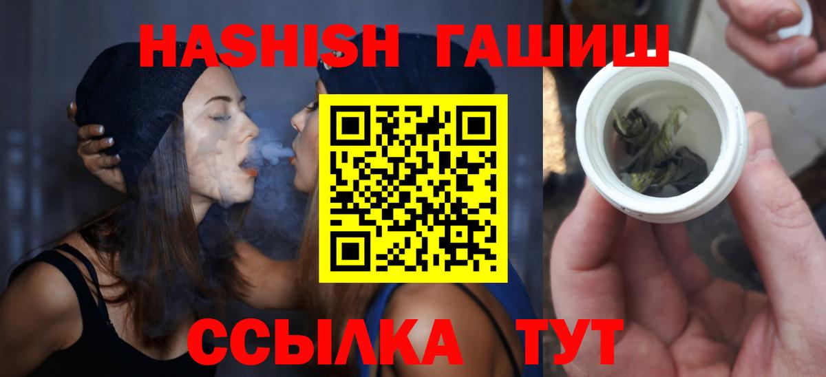 ГАШИШ  ГАШИШ Cannabis  Вход с VPN  Гашиш Cannabis  Ликино-Дулёво 