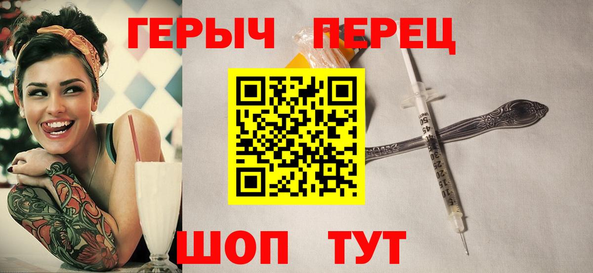 ГЕРОИН VHQ Ликино-Дулёво