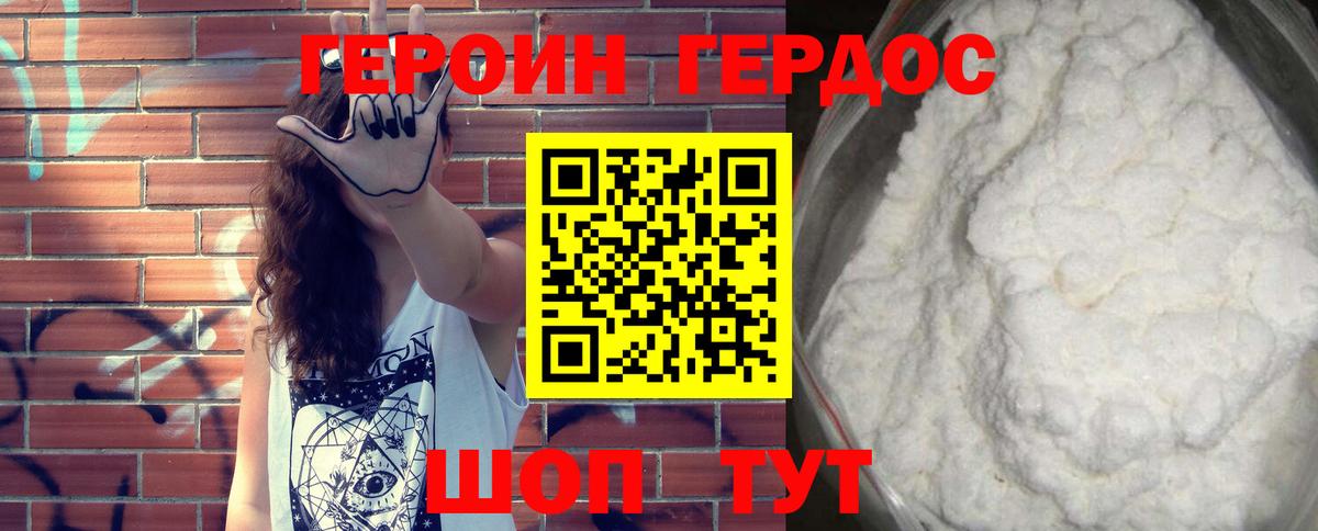 Ликино-Дулёво  Героин герыч  ГЕРОИН  Вход с VPN 
