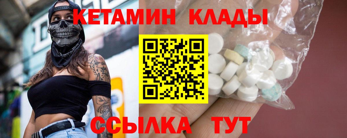Ликино-Дулёво  MEGA ТОР  Кетамин VHQ  Вход с VPN  Кетамин VHQ 