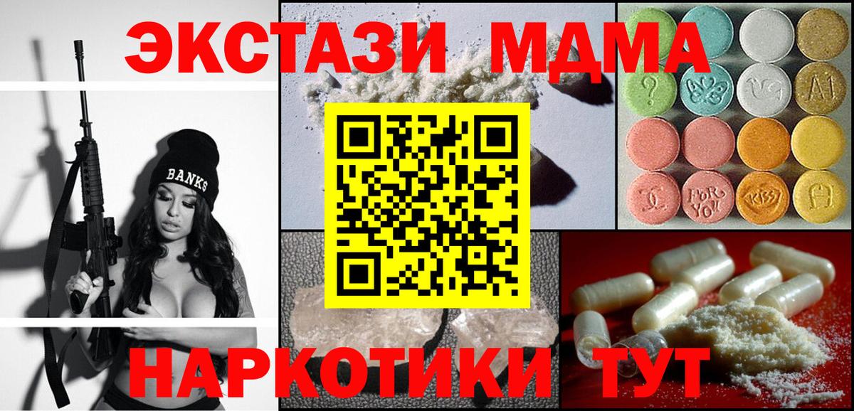 МДМА VHQ Ликино-Дулёво