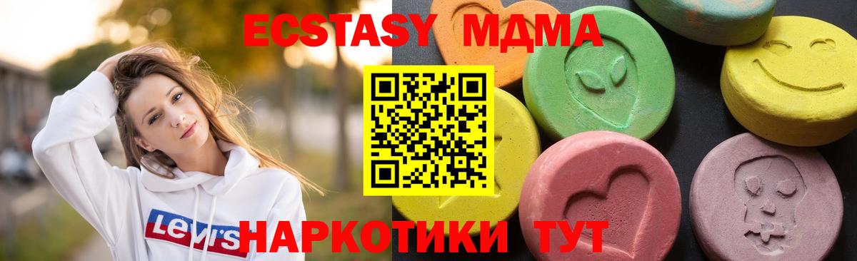 МДМА кристаллы  Вход с VPN  MDMA молли  Ликино-Дулёво 
