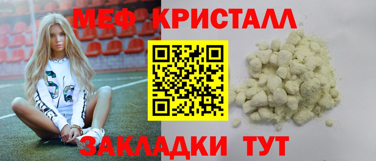 Меф мука Ликино-Дулёво