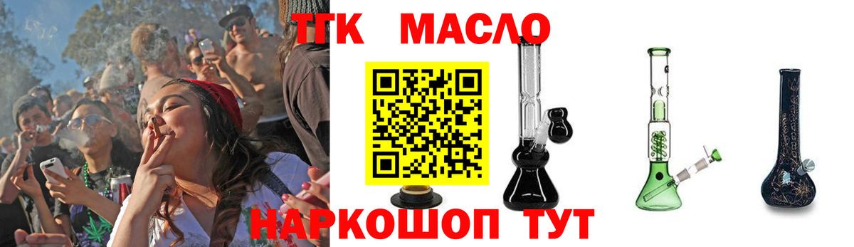 Дистиллят ТГК вейп с тгк  Вход с VPN  Ликино-Дулёво  ТГК жижа 
