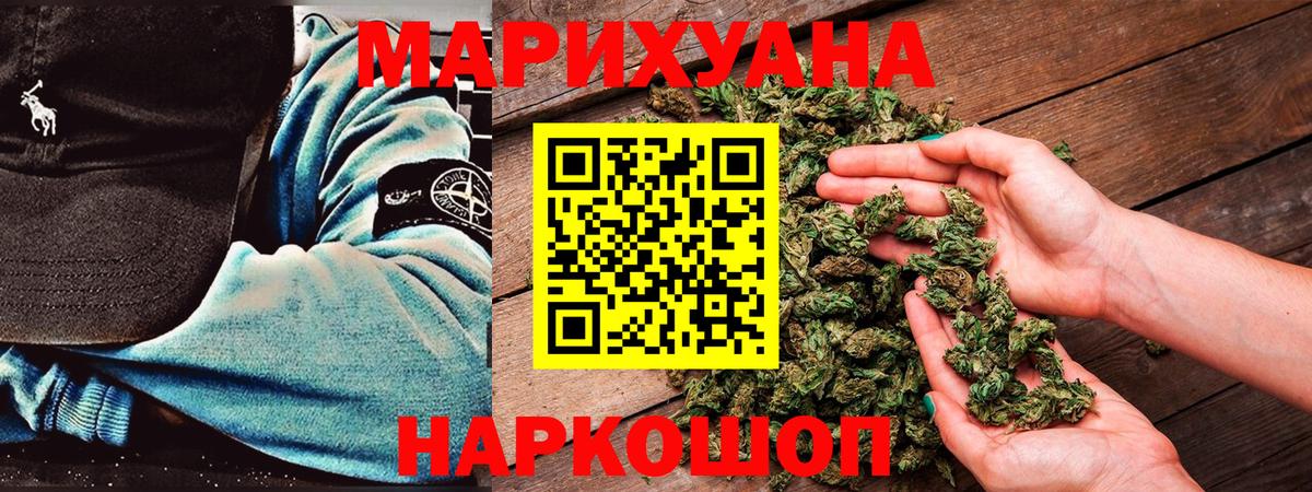 Ликино-Дулёво  Бошки Шишки ГИДРОПОН  МАРИХУАНА OG Kush  Вход с VPN  Конопля конопля 